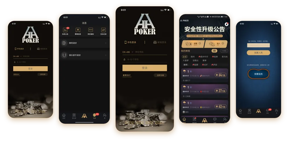 HHpoker私局微信官方界面
